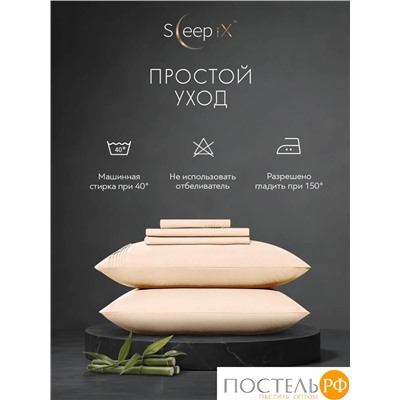 SleepiX МИОКО экрю КПБ 175х205-1/230х250-1/50х70-2/70х70-2, 6пр, 70% бамб. 30% хл.
