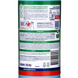 Чистящее средство Domestos "Освежающий цитрус", универсальное, 750 мл