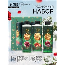 Новогодний подарочный набор косметики «Новогодние огни», с ароматом миндаля и розы. Зеленая серия