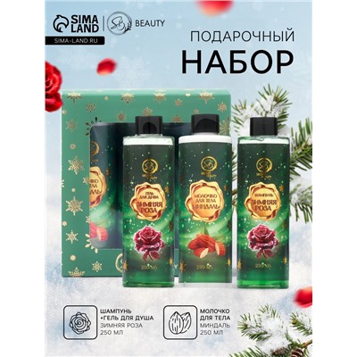 Новогодний подарочный набор косметики «Новогодние огни», с ароматом миндаля и розы. Зеленая серия
