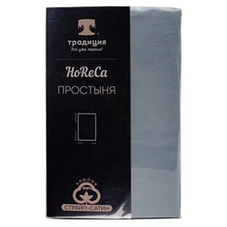 Простыня 'HoReCa' 150х217, страйп-сатин, 100% хлопок, пл. 125 гр./кв. м., 'Синий туман'