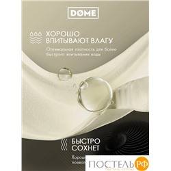 (1040) Полотенце 30х50 см Dome Harmonika Махра 440 г/м2, 1040 Молочный