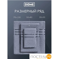 (1120) Полотенце 30х50 см Dome Harmonika Махра 440 г/м2, 1120 Серо-Голубой