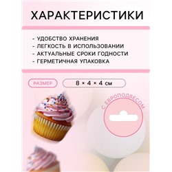 Кондитерская посыпка «Морской бриз», 50 г