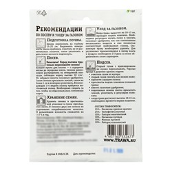 Газон универсальный «Зеленый квадрат», 30 г
