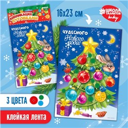 Аппликация на новый год пуговками «Ёлочка», набор для творчества