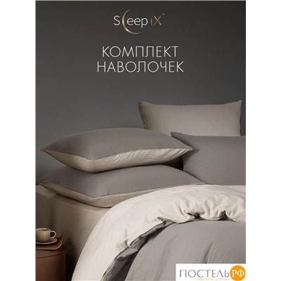 SleepiX ЮКО сер/св-беж КПБ 175х205-1/230х250-1/50х70-2/70х70-2, 6 пр., модал/бамбук