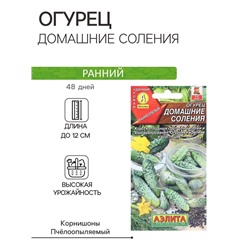 Семена Огурец Домашние соления Пч Ц/П 20шт