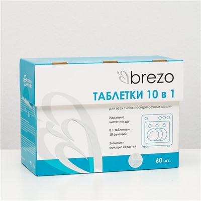 УЦЕНКА Таблетки ALL IN 1 Brezo для посудомоечной машины, 60 шт.