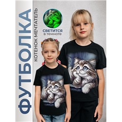 Подростковая футболка Мечтатель