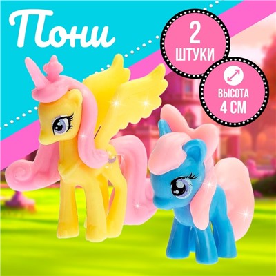 Фигурки - питомцы «Пони», набор 2 шт., МИКС