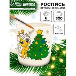 Роспись кружки красками «Лошадка в шапочке», 300 мл
