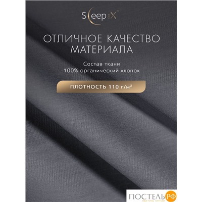 SLEEP IX САКАИ т-сер Простыня на резинке 180х200х25-1, 1 пр., хл