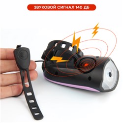 Фонарь передний COMIRON "EASY" корпус: ABS; свет: CREE XPG, 250lm; аккумулятор 1200 mAh, USB, сигнал 140Дб, влагозащищённый, розовый. АКЦИЯ/уп 30/120/