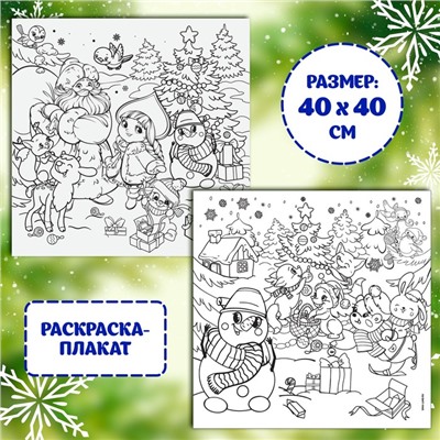 Новогодний подарок. Развивающий набор с играми «Посылка от Деда Мороза»