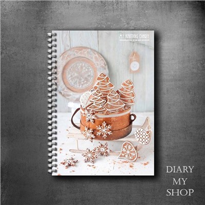 Дневник вязальщицы My Knitting Diary А5