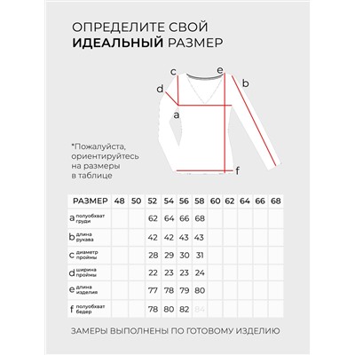 Костюм-5836