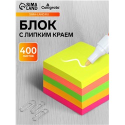 Блок с липким краем, 51×51 мм, 400 листов, флуоресцентный, 5 цветов