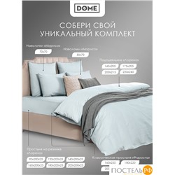 DOME ЛОРЕНО голуб Простыня на резинке 140х200+25 (см), 1пр., хл/сат