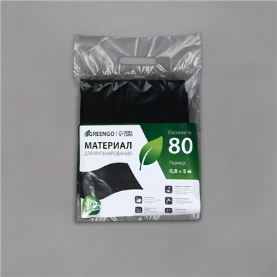 Материал мульчирующий, 5×0.8 м, плотность 80 г/м², с УФ-стабилизатором, чёрный, Greengo, Эконом 30%