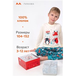 Детская новогодняя пижама Happyfox