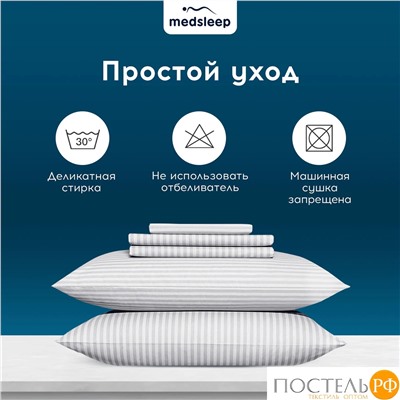 MEDSLEEP ЛИНДАУ св сер КПБ 200х215-1/160х200+25-1/50х70-2, 4 пр., хл.