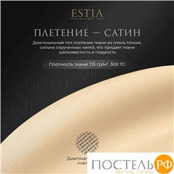 Estia ОРНЕЛЛА беж КПБ 175х205-1/240х260-1/50х70-2/70х70-2, 6 пр., тенсель