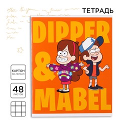 Тетрадь в клетку 48 л., картонная обложка, блок №2, белизна 75% (серые листы), «Гравити Фолз»