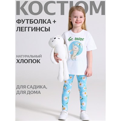 528868 Апрель Комплект