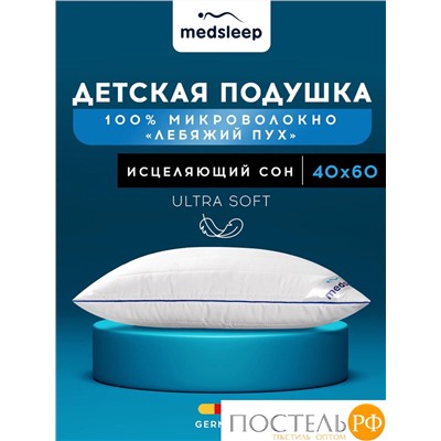 MedSleep SWAN PRINCESS Подушка детская стег 40х60, 1пр,микробамбук/ микроволокно