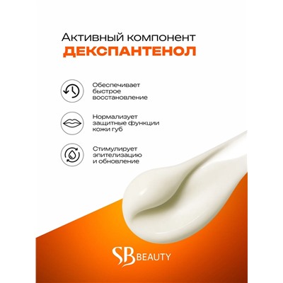 Губная помада гигиеническая EVO Пантенол, набор 3 штуки по 2.8 г