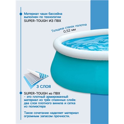 Бассейн надувной INTEX Easy Set 28101, 183×51 см, от 3 лет, круглый