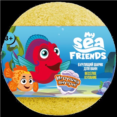 Бурлящие шарики "My Sea Friend" Мои морские друзья с игрушкой внутри 130 г