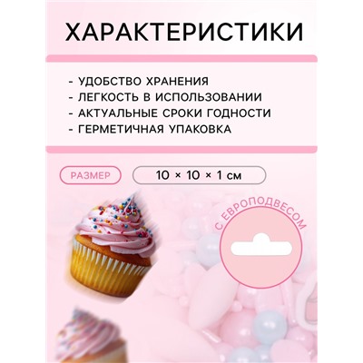 Кондитерская посыпка "Микс №2", 20 г