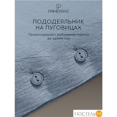 PRIME PRIVE СМОГЕН голубой КПБ 145х205-1/180х220-1/50х70-2, 4 пр., хл.