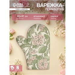 Варежка - прихватка «Этель» Spring garden, 20×27 см,100% хлопок, саржа 190 г/м²