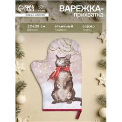 Варежка - прихватка «Этель. Волшебного счастья», 20×28 см, 100% хлопок, ватин 250 г/м²