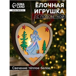 Ёлочная игрушка «Сердце со Снегурочкой», 11х2.5x10.5 см, 1 LED, от батареек, свечение тёплое белое