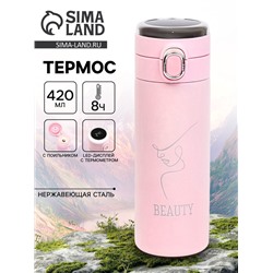 Термокружка, 420 мл, Beauty, сохраняет тепло 8 ч, термометр