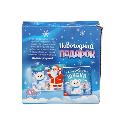 УЦЕНКА Подарочный набор на новый год с игрушкой «Мишка», 3 в 1, книга и пазл, МИКС