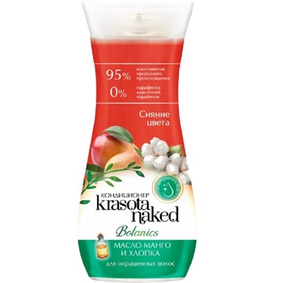 Krasota Naked Botanics Кондиционер для волос Сияние цвета 265мл