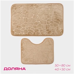 Коврики для ванной и туалета Доляна «Галька, ракушки», 2 шт., 39×40 см, 50×80 см, бежевые
