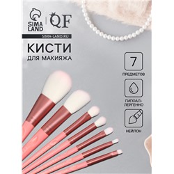 Набор кистей для макияжа MAKEUP, 7 предметов, в тубе, розовый