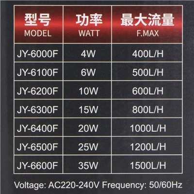 Фильтр внутренний JINGYE JY-6100F, 500 л/ч, 6 Вт
