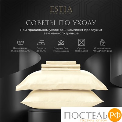 Estia ОРНЕЛЛА экрю КПБ 145х205-2/240х260-1/50х70-2/70х70-2, 7 пр., тенсель