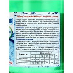 Средство против водорослей Акватория Alga-STOP, 500 мл