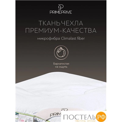 PRIME PRIVE BAMBOO Одеяло 140х205 ,1пр.,микрофибра CLIMALAST/бамбук.вол/микровол.CLIMALAST