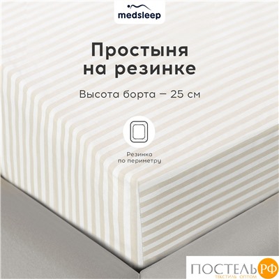 MEDSLEEP ЛИНДАУ св беж КПБ 175х205-1/160х200+25-1/50х70-2, 4 пр., хл.