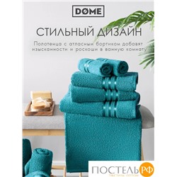 (1079) Полотенце 30х50 см Dome Harmonika Махра 440 г/м2, 1079 Морская Волна