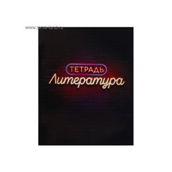 Набор предметных тетрадей, 48 листов «Неон», 10 предметов